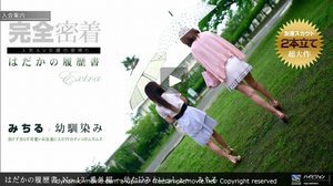 [はだかの履歴書 No.13 番外編 〜幼なじみと一緒に〜]