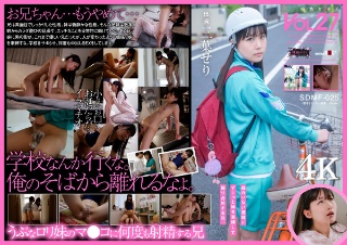 [妹に彼氏ができた。嫉妬に狂い学校をサボらせ中出しし続けた。桃色かぞくVOL.27 三葉せり]