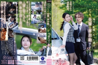 [地方に配属になった僕は、いつも、先輩と車出勤をしています。 三葉ちはる]