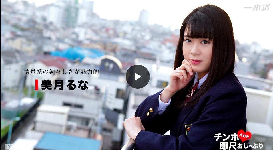 ちんぽ大好き即尺おしゃぶり ~初々しい美女の裏顔~ (プレミアム)