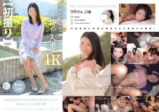 [【初撮り】旦那公認10カ月の子持ち人妻22歳 褐色に肥大したエロ乳輪と赤黒く反り返った乳首からは母乳がシャーシャー吹き出す さらに潮吹き体質でビンカンドMセックス超好き りの【圧倒的4K映像でヌク！】 満島りの]