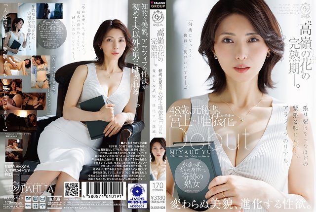 48歳、元秘書。宮上唯依花 Debut