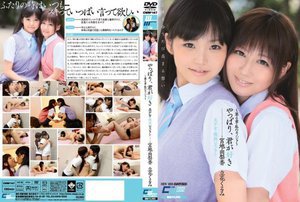 [やっぱり、君が好き 美少女・微熱レズビアン 〜第6章・私のカノジョ〜 宮地由梨香 立花くるみ]