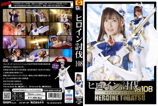 女主角讨伐 Vol.108 方丹 圣夜 宫崎凛