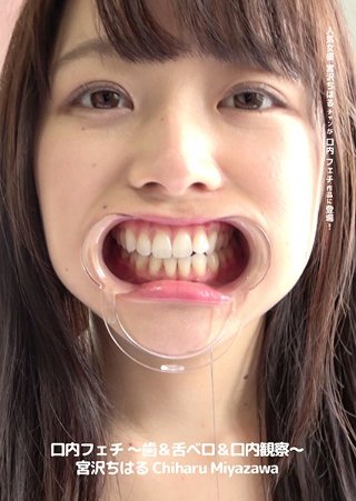 Oral Fetish-Tooth & Tongue Bero & Oral Observation-Chiharu Miyazawa