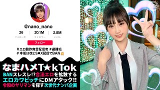 [[棉花糖F-CUP无声彩带]一个带有色情动作和手势的巨大口交！一个美丽的色情天使，有美丽的脸蛋！她的手指被拧入她已经发育的，非常虚弱的猫，她达到了性高潮！很多溅喷的喷头！呢警察和角色扮演2连续的奶油蛋糕[Namahame t☆Ktok] [Nano] Mizuno Nano]
