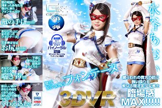 [【VR】魔法美少女戦士フォンテーヌ]