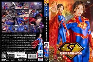 Super Lady: Terror of the Super Machine Lifeform Rashi Mizutani