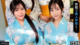 [高級旅館で大乱交！住み込みバイトの美女達をやりたい放題エッチしまくる濃厚生中SEX！【しおり/ゆいか/いちか/のかぜ】いちか＆のかぜ篇]