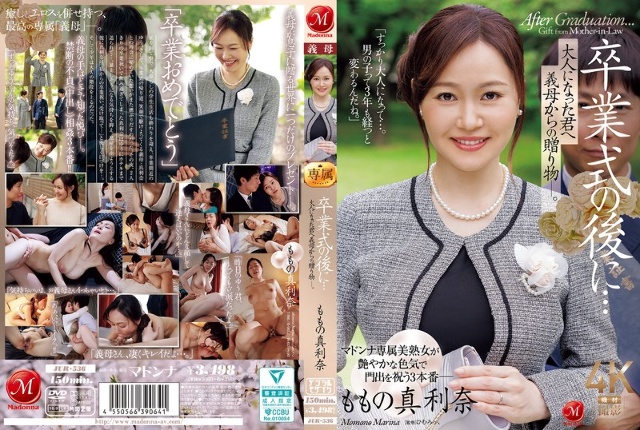 After the graduation ceremony...a gift from your mother-in-law to you now that you're an adult. Momo Marina
