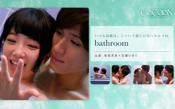 bathroom- 有馬芳彦-