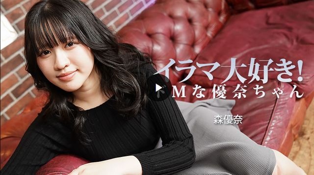 I love Irama! Masochist Yuna-chan (Premium)
