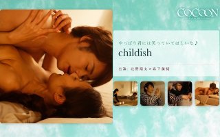 [childish- 北野翔太-]