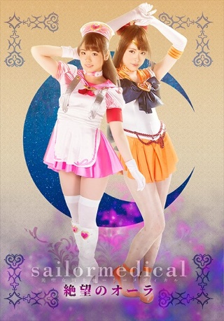 Beauty Saint Warrior Sailor Medical ~Aura of Despair~