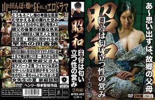 [Henry Tsukamoto Showa Countryside is a scented sexual activity]