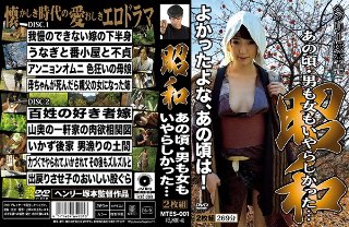 [Henry Tsukamoto Showa At that time, both men and women were disgusting.]