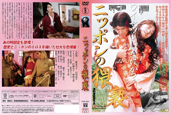 【DOD専用】ニッポンの猥褻 橋本杏子(DOD)