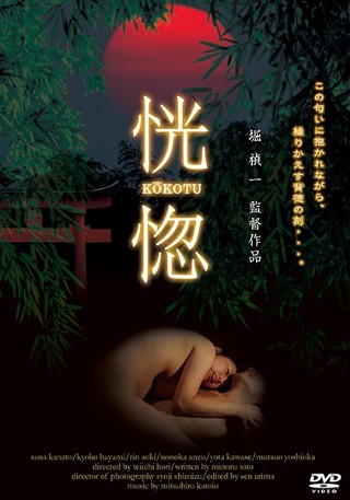 [Ecstatic young skin burning]