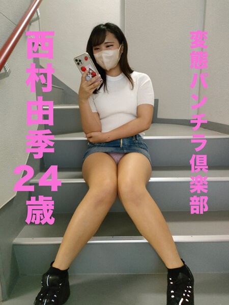 [Recommended for smartphones] Kinky Underwear Club Yuki Nishimura