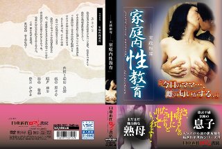 [ー実践指導ー 「家庭内性教育」]