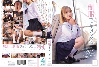 [スレンダーな制服少女を、ただ欲望のままに汚したい。 制服フェティシズム（MUKD-544）]