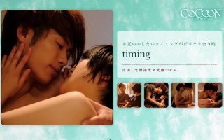 [timing-北野翔太-]
