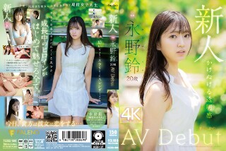 [Newcomer Nagano Suzu AV Debut]
