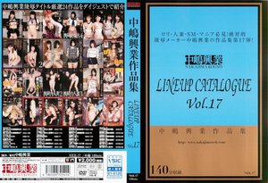 [中嶋興業LINEUP CATALOGUE Vol.17]
