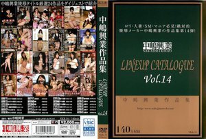 [中嶋興業 LINEUP CATALOGUE Vol.14]