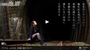 [グラドル vol.055　廃墟に魅せられて]