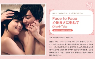 Face to Face 心地良さに委ねて Chiaki×Toko サンプル画像