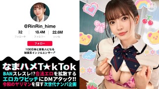 [【最想爆红的巨乳妹子】超可爱有偶像潜质的女大学生！ ！压倒性的比例，脱下来的时候一定会大吃一惊！丰富的口交和乳交，小心地包裹着你！我随心所欲地操她的身体，连续射精3次！ ！ [Namahame T☆kTok] [Rin] 夏树凛]