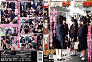 [通学帽女子○学生痴漢]