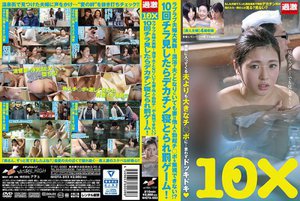 [ラブラブ夫婦大実験！混浴で夫がとなりにいても妻は他人の勃起チ○ポを無視できない！？10回チラ見したらデカチン寝とられ罰ゲーム！]