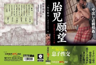 [母の温もりをもう一度 「胎児願望」]