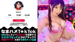 [[Mmm! Pheromones are incredible! A woman that everyone wants to fuck] Extreme married woman T☆kT●ker who is FULL-TIME frustrated in her husband's absence! With the most glamorous and erotic BODY, the seductive dirty talk makes the dick go out of control! ! ! T]