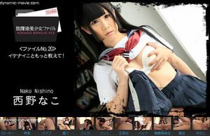 [放課後美少女ファイル No.20〜イケナイこともっと教えて！〜西野なこ【にしのなこ】]