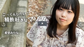 I want to cum! Masochist woman who likes to drink sperm Vol.4 - Mirina Kibo