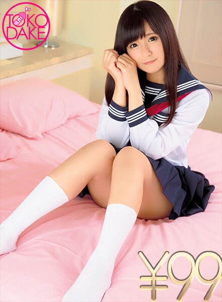 【99円】敏感で感じやすい女子○生のセックス。3Pでは正常位ピストンが気持ち良くてチ○ポフェラできなくて、立ちバックで奥まで激ピスイキ。騎乗位でもイカされ指マン潮吹き。ここから中出し&rarr;顔射&rarr;顔射と3本のチ○ポで連続責めされる。 小椋あずき