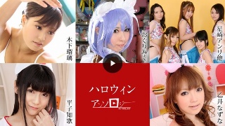 [ハロウィンアンソロジー]