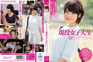 [美少女発掘！！現役女子大生kawaii*専属AVデビュー！！ 緒奈もえ]