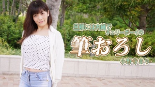 Cherry Boy 的刷子秘密批发 - Mari Onodera