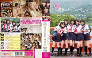 [kawaii*×E-BODY×kira☆kira×Madonna×ATTACKERS 5メーカーコラボ作品第3弾！秘湯 淫華温泉 媚薬に溺れる女学生]