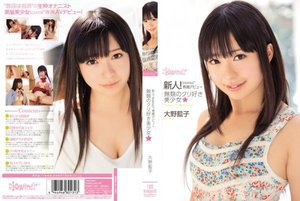 [新人！kawaii*専属デビュ→無類のクリ好き美少女☆ 大野藍子]