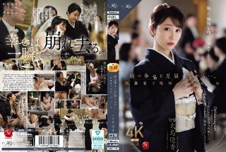 [娘の幸せを見届けながら…。披露宴で娘婿に犯●れた母 大島優香]