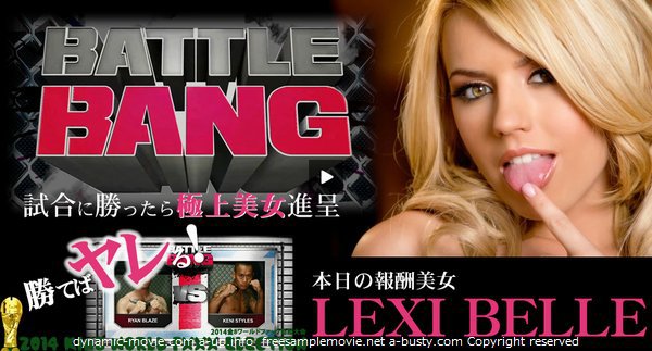 -一般会員様7日間期間限定配信- 試合に勝ったら極上美女進呈 -BATTLE BANG- 勝てばやれる!-KWFEロリ-(レクシー・ベル)