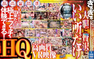 [【VR】ROOKIE VR まるごとフェチ専科 詰め込めるだけ詰め込んだ 23タイトル8時間超総集編]