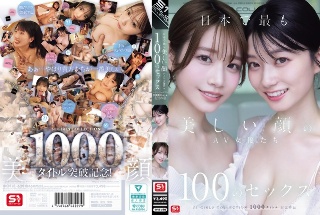[日本で最も美しい顔のAV女優たち100のセックス S1 GIRLS COLLECTION 1000タイトル記念作品]
