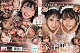 こんな美少女に精子ぶっかけていいんですか!? エスワン女優の美しく整ったご尊顔にクッソ最高の顔射260連発 8時間