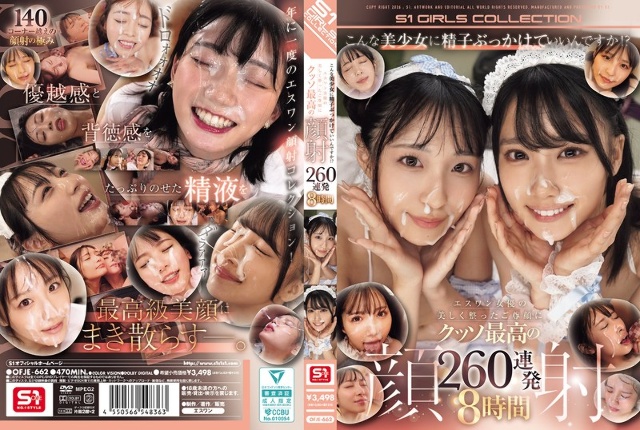こんな美少女に精子ぶっかけていいんですか!? エスワン女優の美しく整ったご尊顔にクッソ最高の顔射260連発 8時間